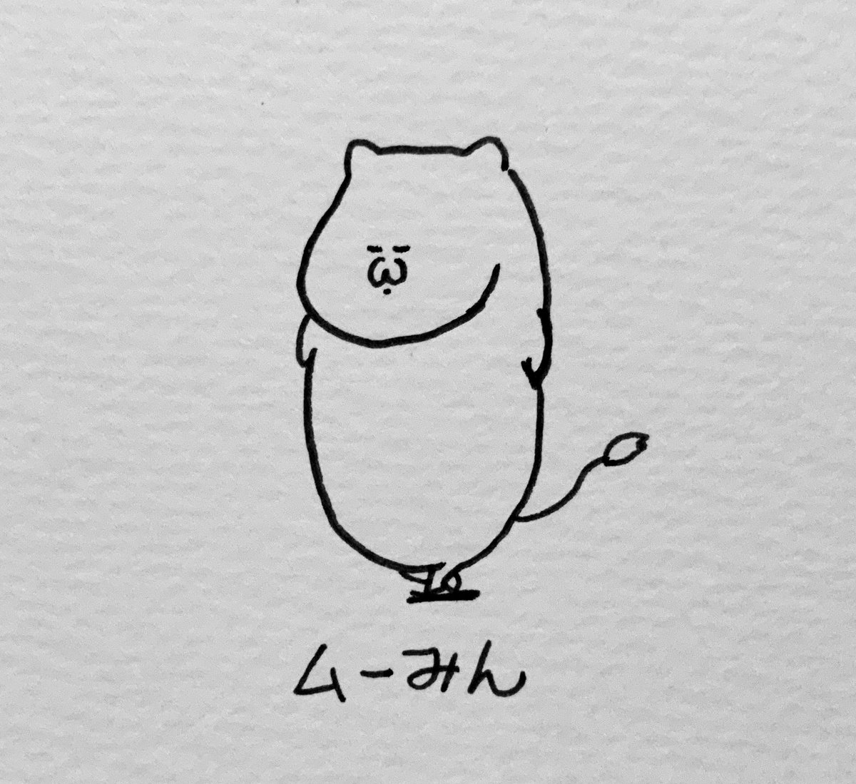 ねぇムーみん こっちむいて 