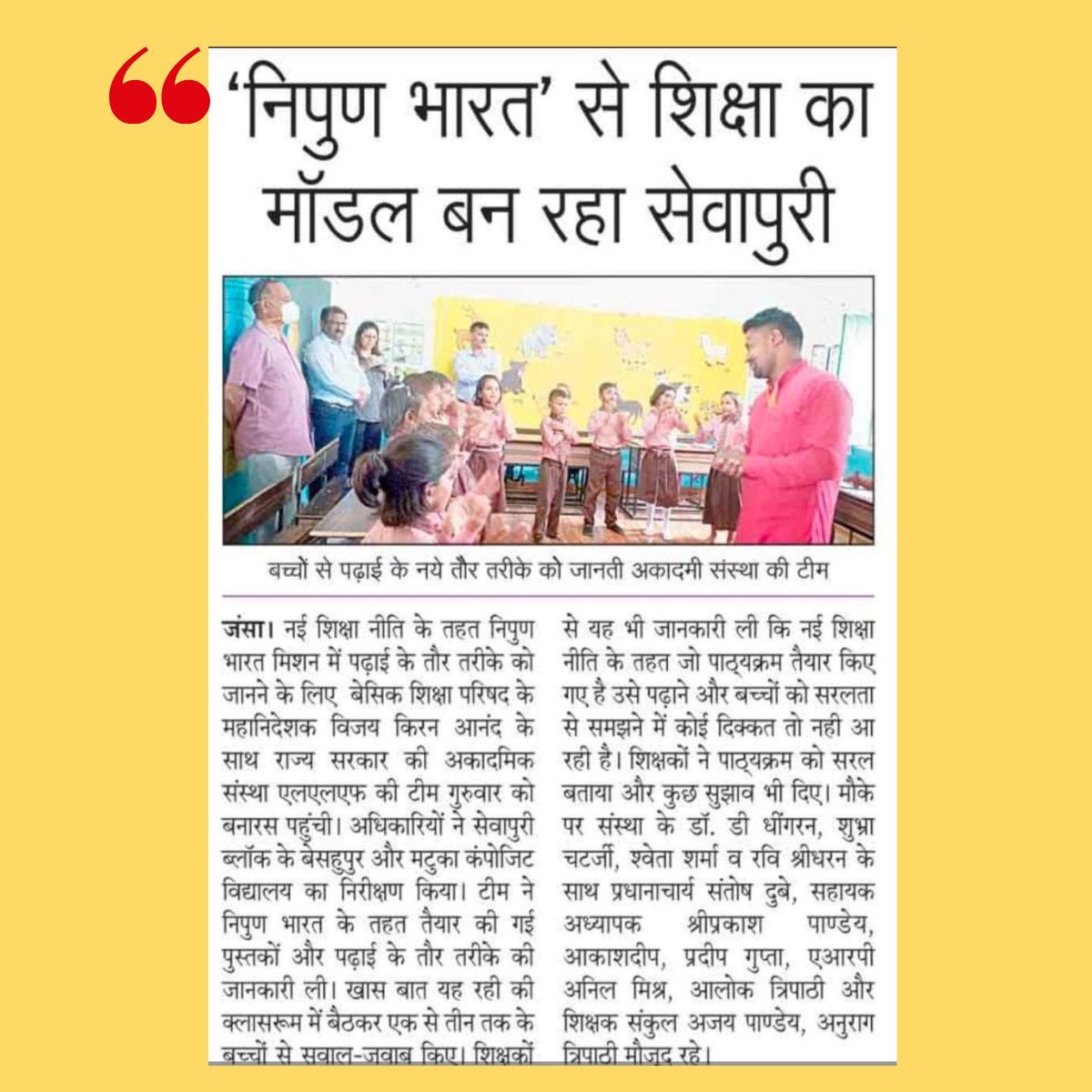 LLF_edu's tweet photo. महानिदेशक स्कूल शिक्षा उत्तर प्रदेश के साथ एल एल एफ की  सलाहकार समिति के सदस्यों ने किया सेवापुरी के विद्यालयों का भ्रमण ,बच्चों  एवं शिक्षकों से किया  संवाद ,शिक्षण प्रक्रिया  का  किया अवलोकन,  और समझी  एल एल एफ के सहयोग की प्रक्रिया https://t.co/cdt8nk26yL