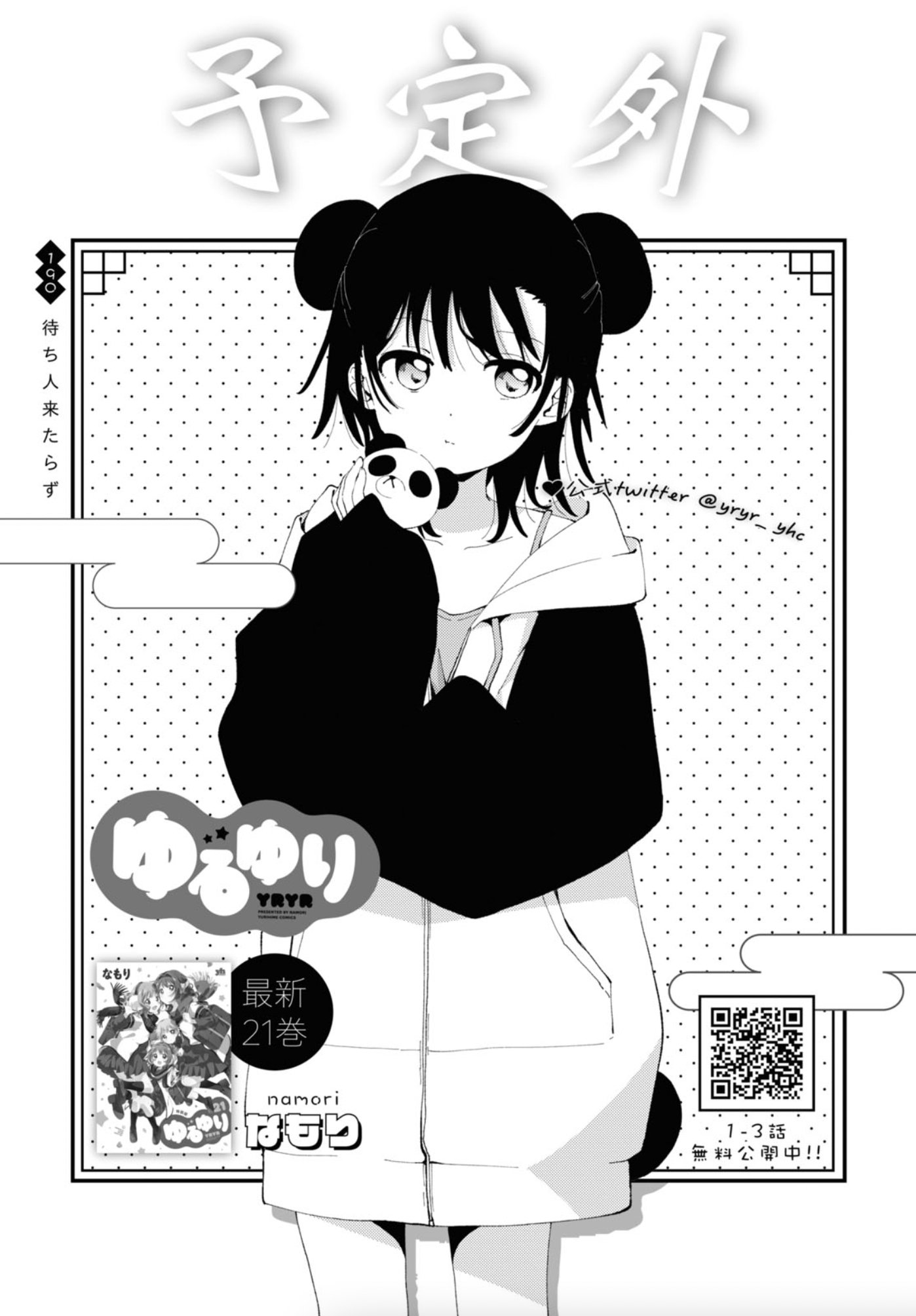 なもり🐰 on X: 