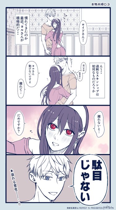 ロイヨル
本物夫婦になってのスキンシップ 