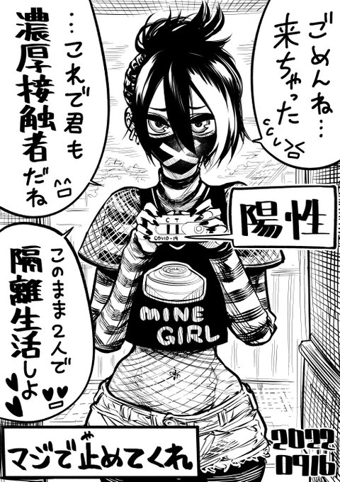 【おまけ】
「せめて外ではマスクをつけてくれ…」という至極真っ当なお声があったので、せめてものですがつけさせました。いや、本当にせめてですね…。 