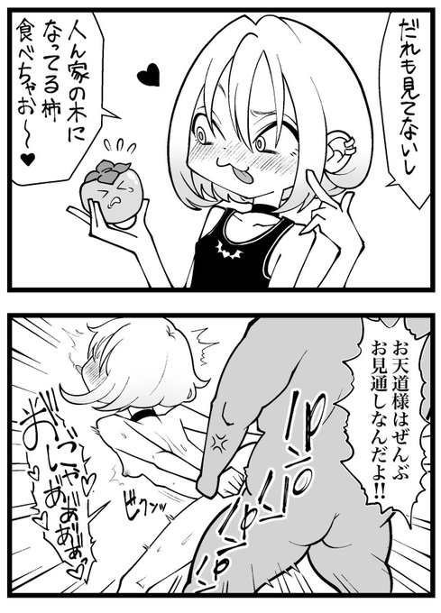 すべからくお仕置きされちゃう小悪魔

1-4まとめ 