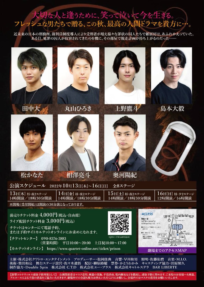 teruru0216's tweet photo. 私のバーで働いてくれてる田中大の主演舞台です👏
約10年前から良くしていただいてる方のプロデュース舞台でリベルテの子が主演👏

制作協力に（株）C.T.DとBar Liberteの名前も入れていただきました🙏

チケット予約は私のDMまでお願いします！
私は15夜or 16夜公演行きます🏃‍♂️ https://t.co/GP9kGhp301