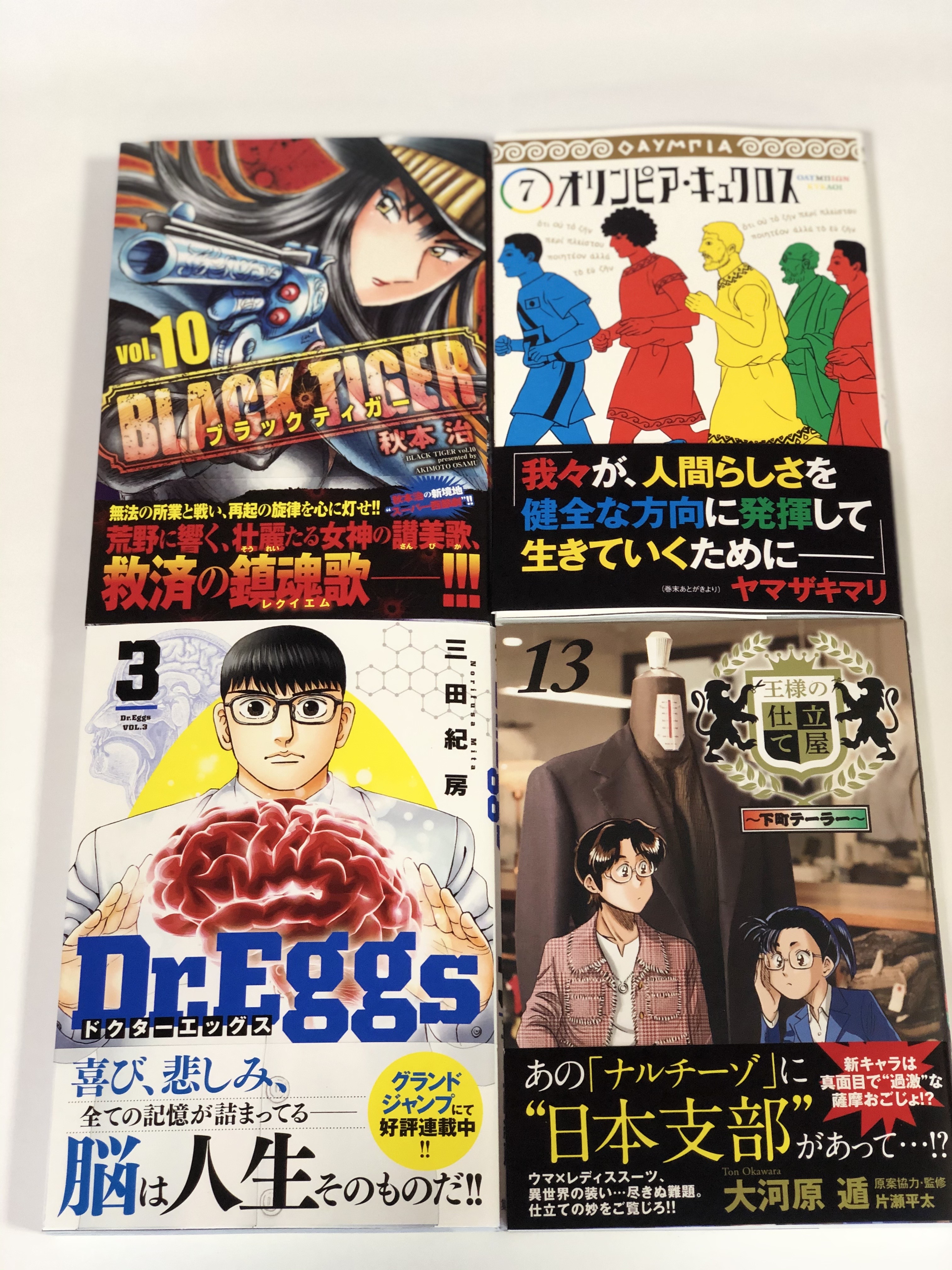 大河原遁 Binciken Twitter Twitter