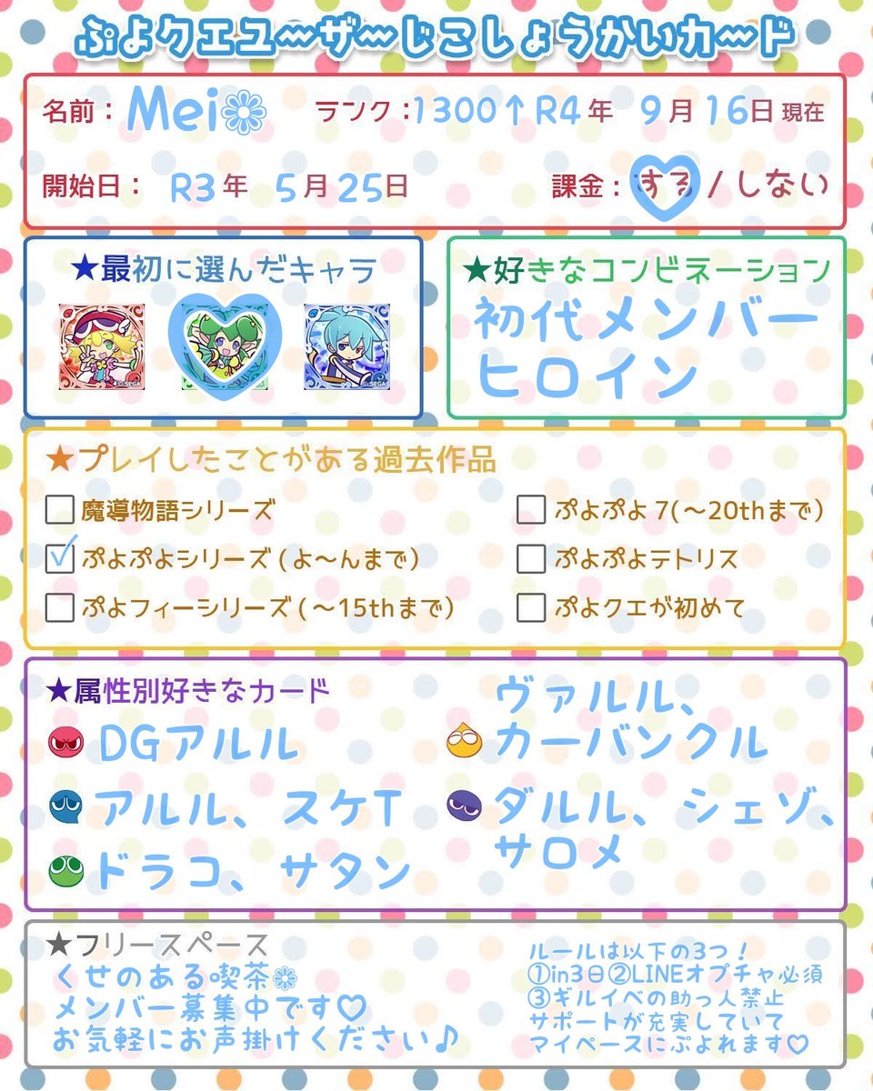 ぷよにじ Bozykcvxscanco2 Twitter ぷよにじ Bozykcvxscanco2 Twitter