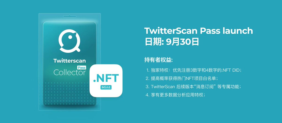 xueqiu88's tweet photo. TwitterScan X 希爷
Kucoin,AVAX,OKX NFT,Bybit等多家领衔投资
TwitterScan在9/30号推出的PASS卡即将成为下一个NFT热潮.
1⃣关注
@MetascanPro&amp; @xueqiu88  &amp; @My3amclub
2⃣RT&amp;Like
3⃣Tag 3 friend
抽取 3个TwitterScanPASS卡WL.
🔴持有PASS卡享受高级功能福利还可以优先注册3-4数位的.NFT数字域名 https://t.co/pW9vUySdEU