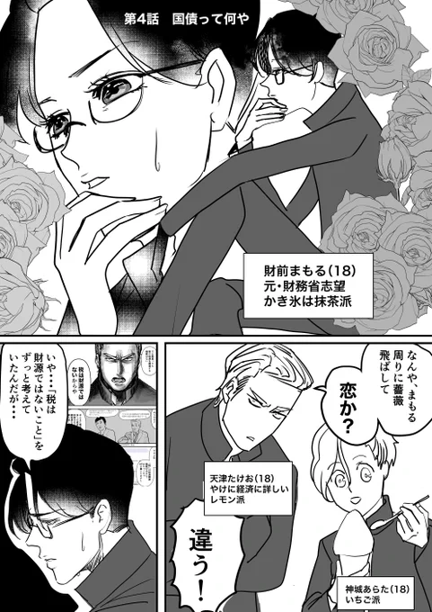 ヤンキーが国債を解説してくれる漫画(1/8)
#創作漫画 #漫画が読めるハッシュタグ 