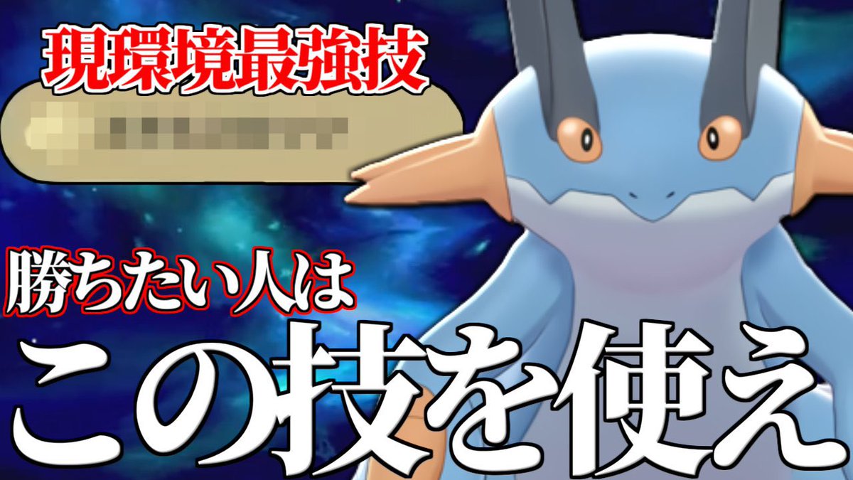 ソードシールド ラグラージの種族値 わざ 特性など能力と入手方法 ポケモン剣盾 攻略大百科