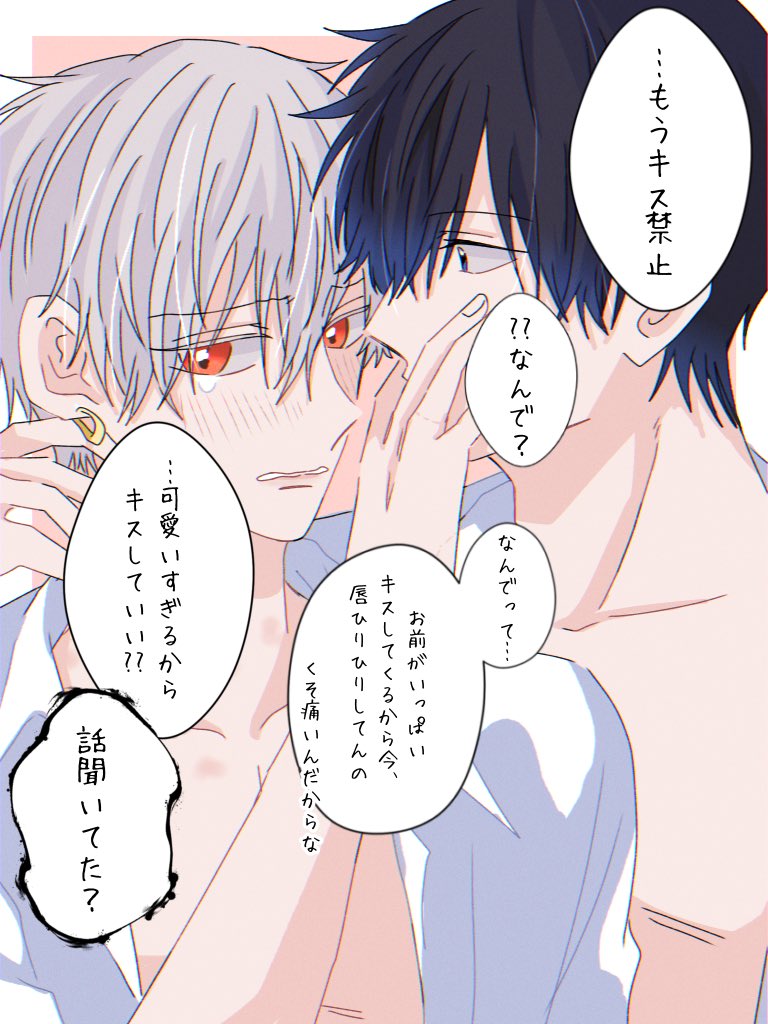 攻めくんはキス大好き設定です #創作BL 