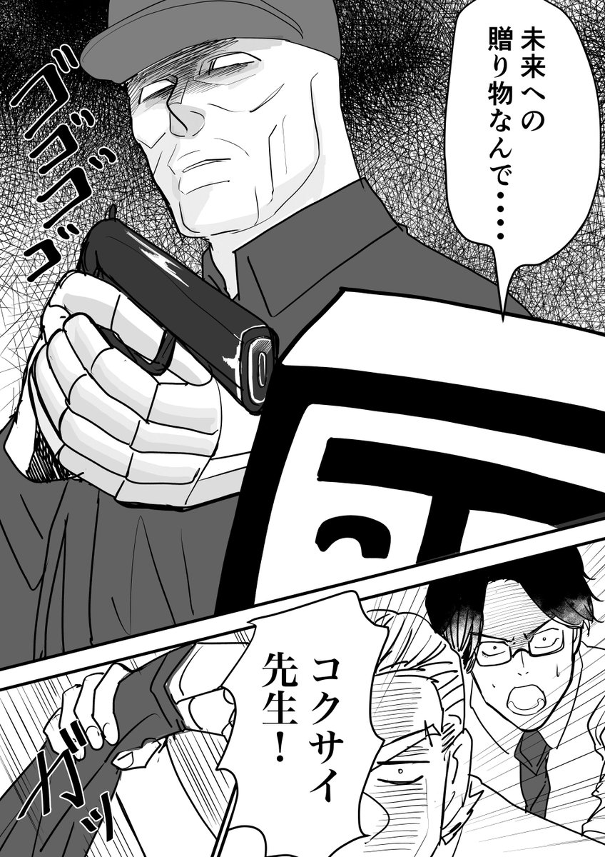 ヤンキーが国債を解説してくれる漫画(6/8)
#創作漫画 #漫画が読めるハッシュタグ 