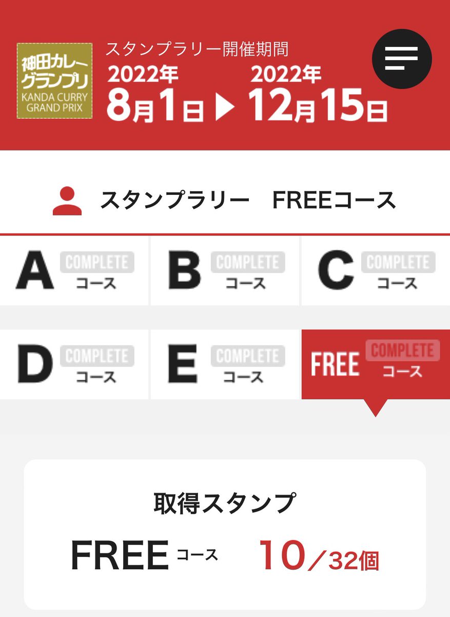 shachi_grm's tweet photo. ポイント貯めてるコース以外のところもお友達と行く機会があってFREEで10個貯まったー🙌マイスターへの道のりは長いけど、これでバディになれたのでリラックマさんのカードもらいに行こー💓 https://t.co/3EHIHMhNtE