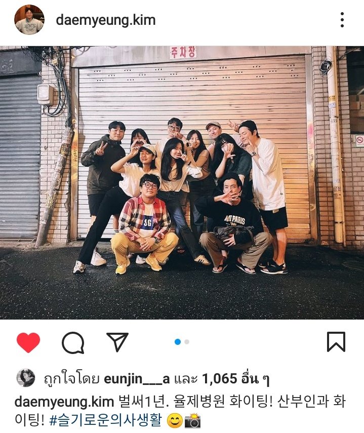 [220916][IG]
" หนึ่งปีแล้วนะ. โรงพยาบาลยุลเจ ไฟต์ติ้ง! สูตินรีเวช ไฟต์ติ้ง! "

นอกจากจะมารำลึกความหลังแล้ว คุณพี่เขาก็มาพายเรือด้วยค่ะ 🤣 

#KimDaemyeungTH
#KimDaemyeung