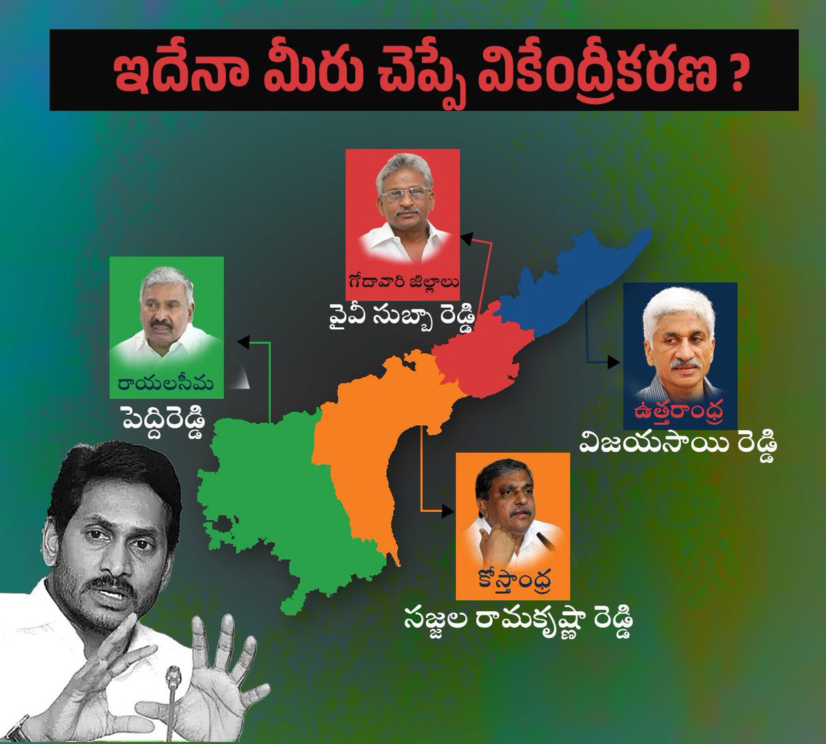 iTDP_Official's tweet photo. జగన్ రెడ్డి, సుబ్బారెడ్డి, సజ్జల రెడ్డి, సాయిరెడ్డి, పెద్దిరెడ్డి.. #DirtyJGang https://t.co/oqpxfWmvPD