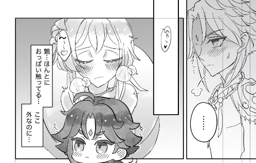 顔を決めかねている 