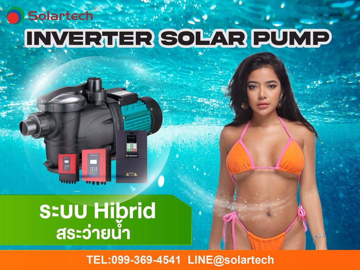 greenrichpump's tweet photo. เปลี่ยนสระว่ายน้ำธรรมดาไฟฟ้า เป็น สระว่ายน้ำรักษ์โลก กันนะค่ะ สระว่ายน้ำโซล่าร���เซลล์ 
#สระว่ายน้ำโซล่าร์เซลล์ไฮบริด 
#PB-G3
#PK-Invertet Solar Pump
#Solartech Inverter
#solartech #greenrich 
#Line@solartech คลิก https://t.co/cMghvijvPA
#0954659395 https://t.co/ENYXtX2Ck1