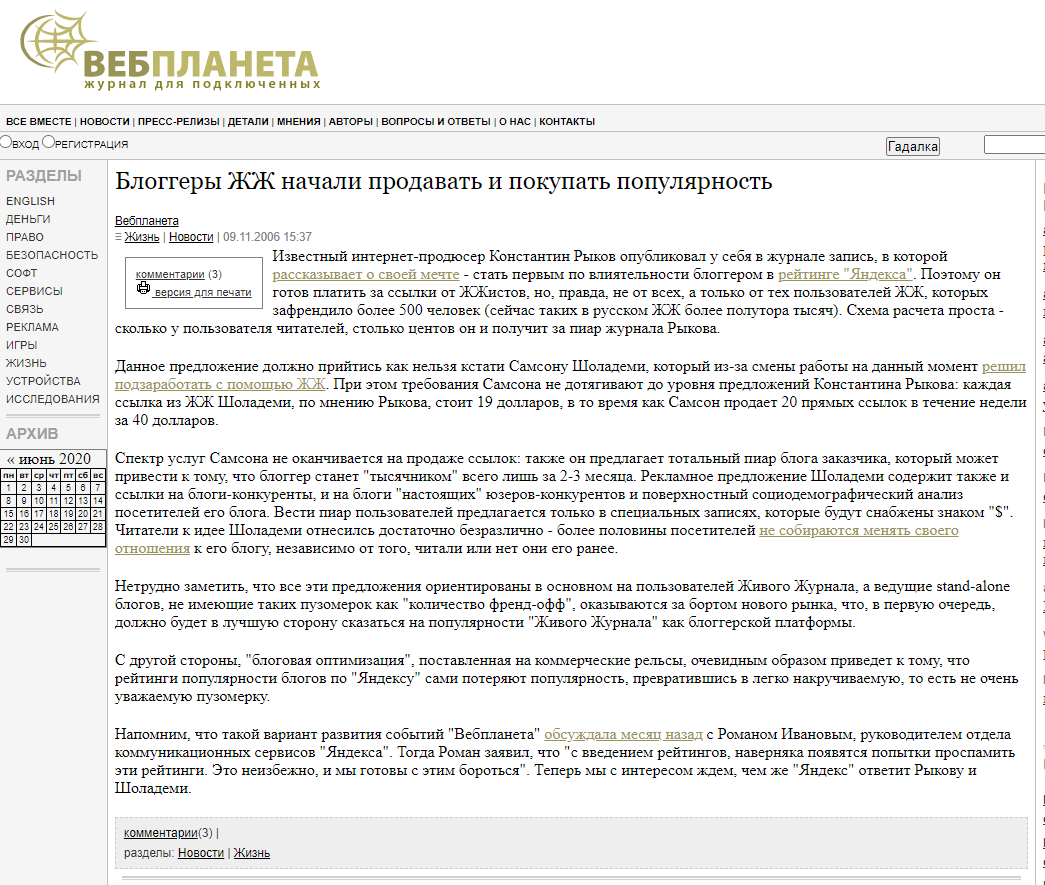 Смерть неизбѣжна on Twitter: "но нужно было выходить в оффлайн, потому ...