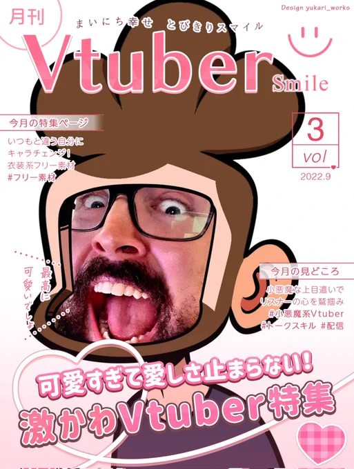 I'M IN A 100% "TOTALLY NOT FAKE" VTUBER MAGAZINE YOU GUYS! 