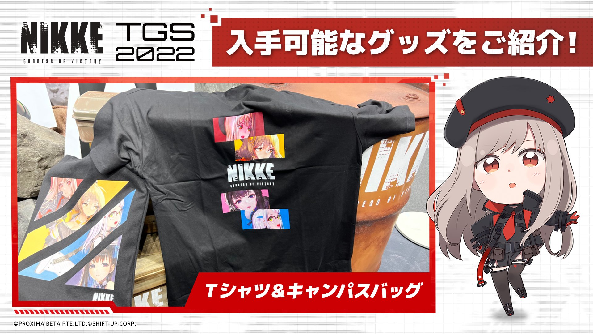 Amazon.co.jp: 勝利の女神 NIKKE 東京ゲームショウ2022TGS 限定