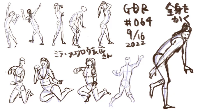 064#じぇすどろパーティ #GesDrawPARTY 明日もかくぞー 