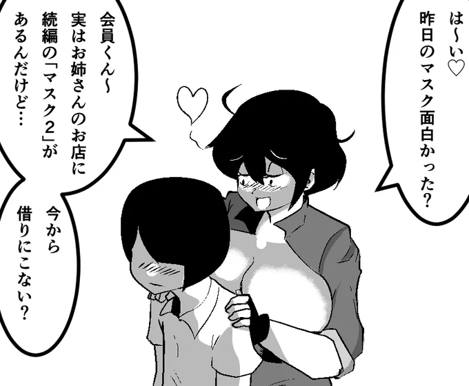 #中子レンタル
少年にいけないことをするお姉さん。 