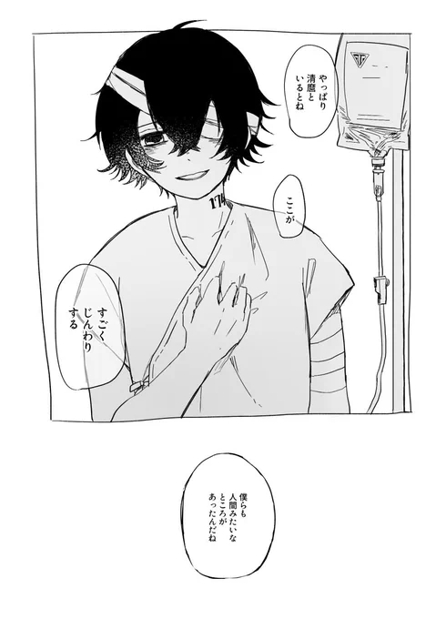 とある本丸の刀帳番号174に心が芽生えた(うっすらと麿水) 
