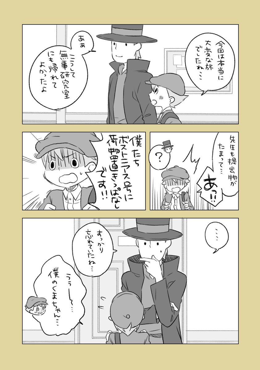 超文明ED後(レイトン 