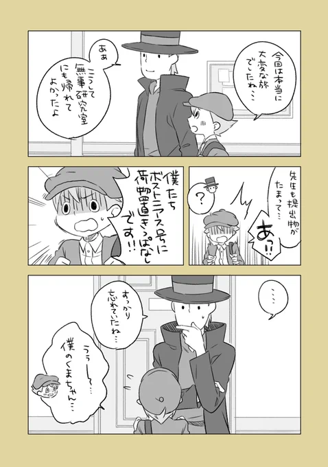 超文明ED後(レイトン 