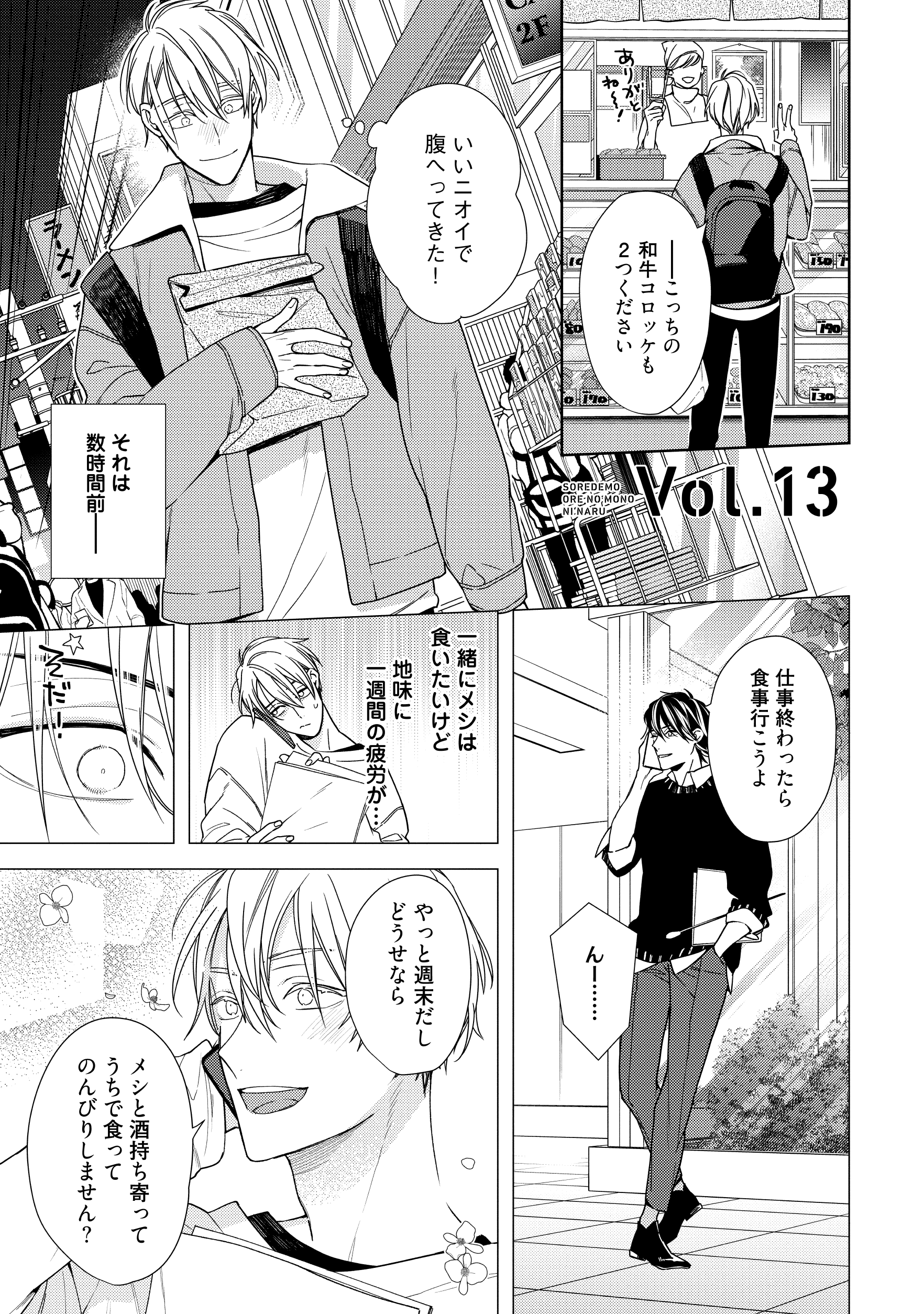 高崎ぼすこ　小冊子 同人誌】高崎ぼすこ先生 J.GARDEN57新刊お取り扱い中