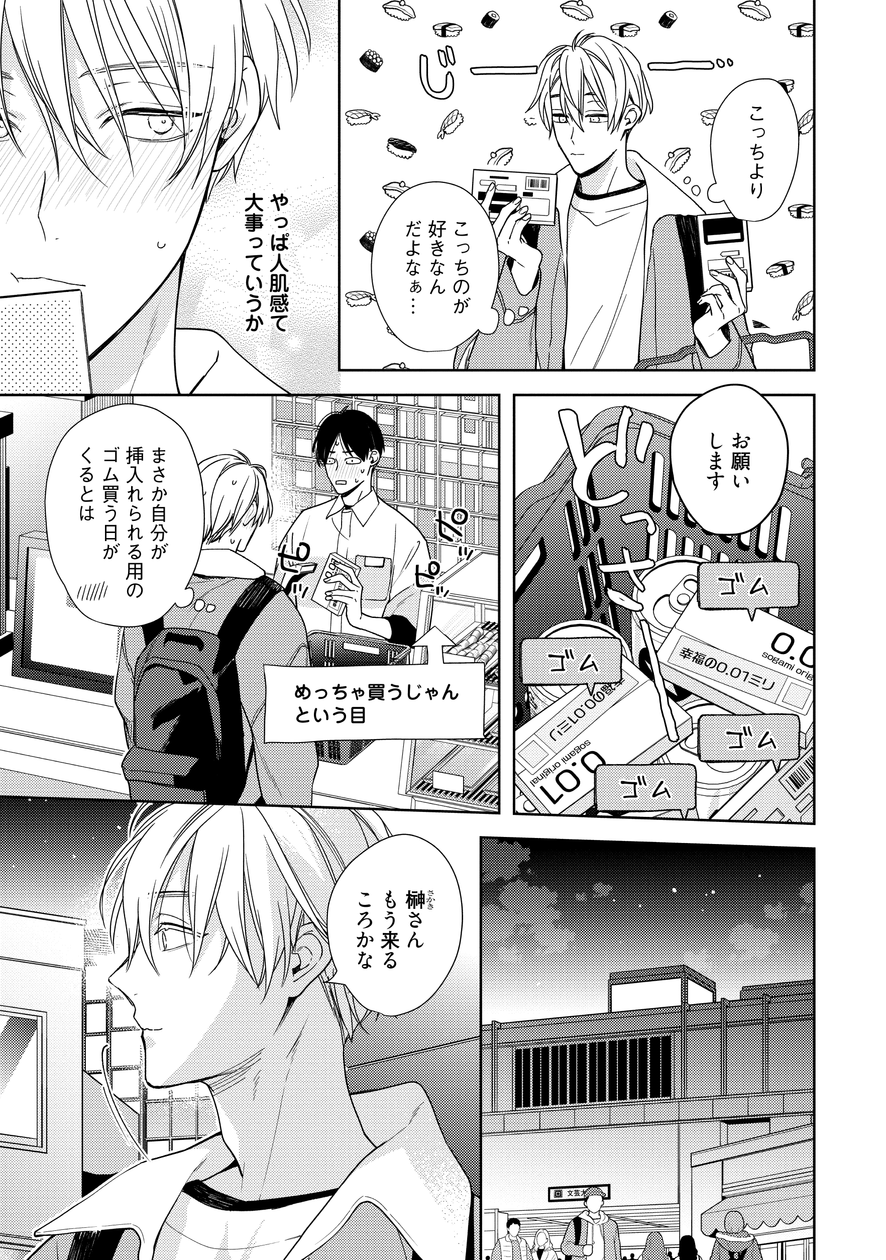 BL本　まとめ⑦  1冊250円 双葉社BL誌「comic marginal」「Chillche」 on X: 