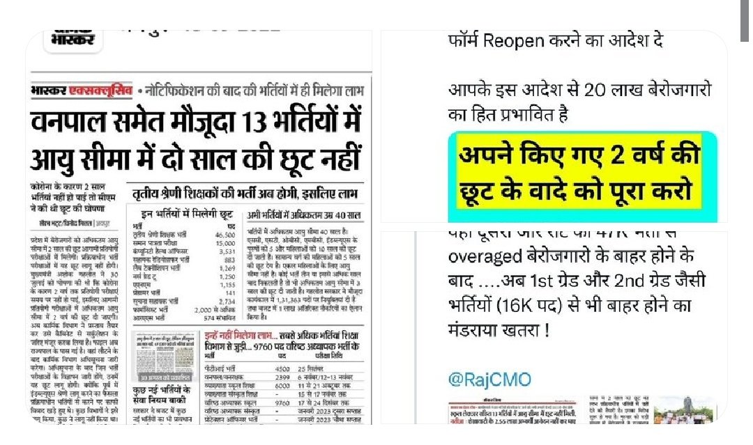 kanchan6268's tweet photo. #ReOpen_1st_2nd_Grade_Forms 
@ashokgehlot51  @RajCMO @DrSatishPoonia @DrKirodilalBJP @VasundharaBJP @Ra_THORe @VaibhavGehlot80 @PSKhachariyawas  @1stIndiaNews @zeerajasthan_
@QamarAnchor
@Sumitkumaar_
#कथनी_करनी_में_अंतर_नही_गहलोतजी https://t.co/u10N62BFP1