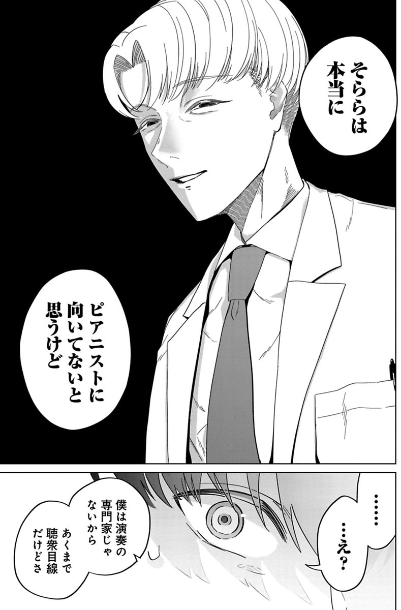 リプライズ22話更新です!コンサートの主催者、そらら父と対面した奏太。そららについて話をするが…

https://t.co/oIPFrOZ3lT 