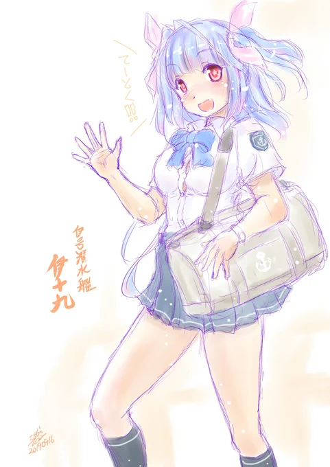むう、よぱらって寝てたらワンドロ描くの逃したので過去絵。#伊19進水日 