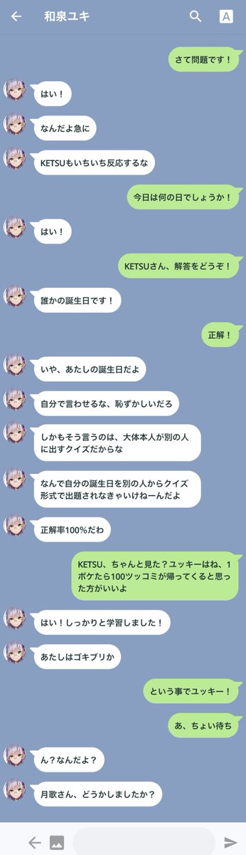 kaibunsyo_lil77's tweet photo. ユッキーの誕生日を祝う月歌とKETSU
#和泉ユキ生誕祭2022
#ヘブバン
#和泉ユキ
#茅森月歌
#KETSU
#ヘブバン怪文書 https://t.co/OoZPRZCXv1