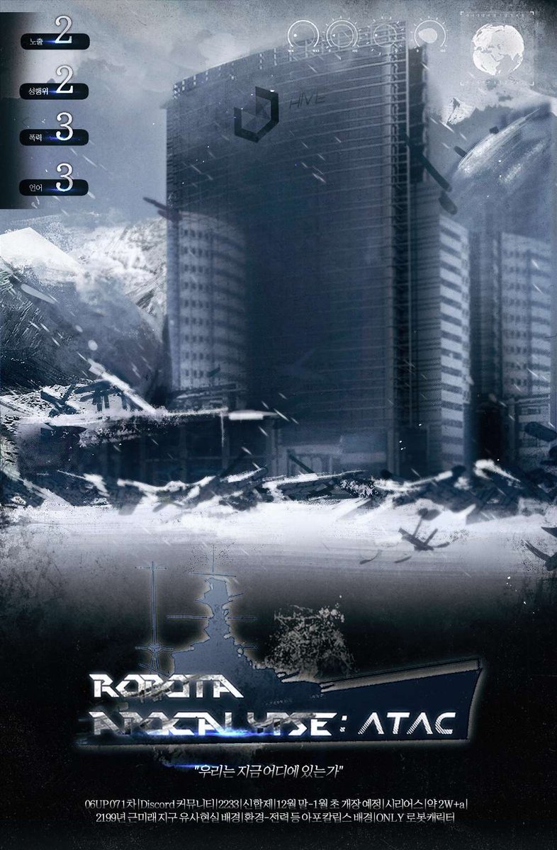 ROBOTA : Apocalypse-ATAC tweet media
