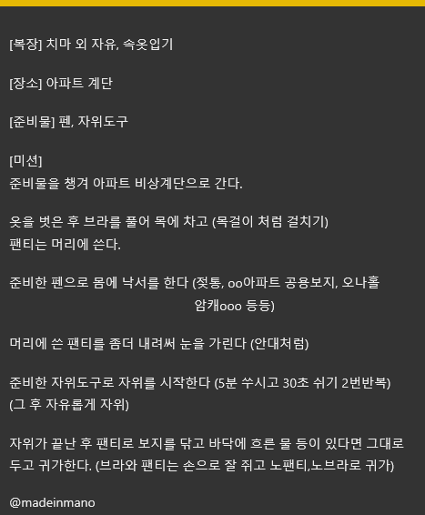 madeinmano's tweet photo. [6번째 미션]
아파트 비상계단 낙서자위미션
자위시 낙서가 잘보이는자세로.
#야노 #미션 #섹트 #야외 #노출 #야노미션 #암캐 
.
.
더 많은 미션은 메인트 읽은 후 DM https://t.co/3k74m19q1B