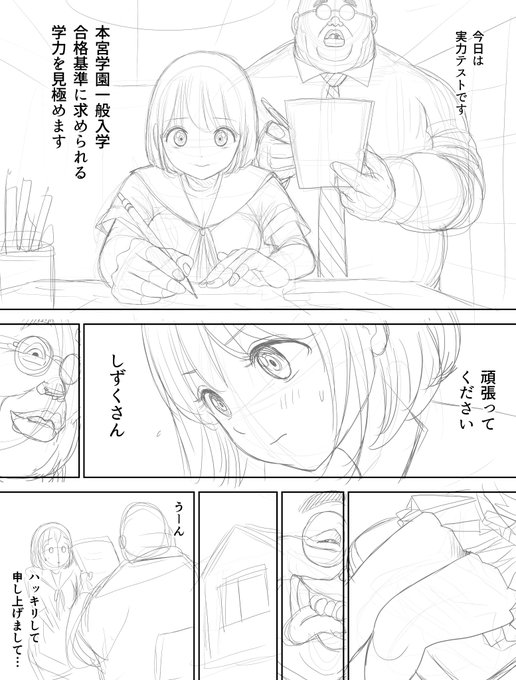 現在新作の下描き中 スローペースで…
しずくがまだまともだった頃のお話 