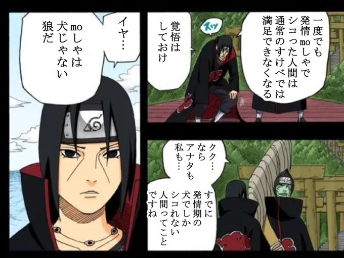 めんどくさいタイプのオタク「moしゃは犬じゃない。狼だ。」 