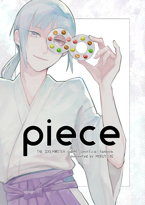 【9/18ミラフェス27】雨彦メインのレジェ本サンプルです!リメ彦とモブがよく出ます。
『piece』B5/36p/600円(全年齢)
(1/2) 