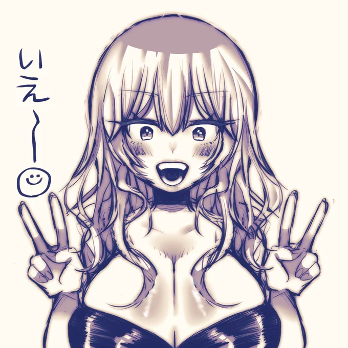 急におっぱい補給したくなった 
