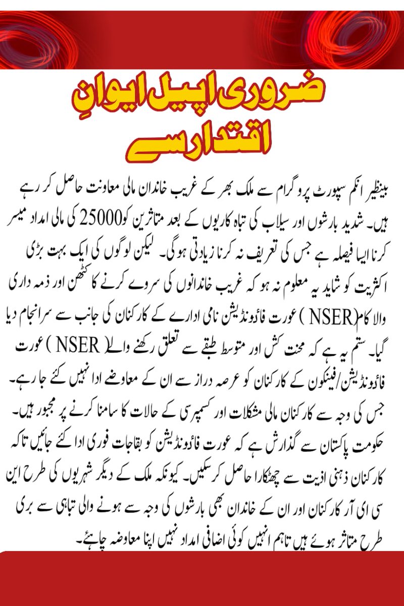AsghrMran's tweet photo. @bisp_pakistan @GovtofPakistan @ShaziaAttaMarri @PmShabazShariff @CMShehbaz @BBhuttoZardari @MaryamNSharif @AAliZardari @MianNawazPMLN
@ShahidYusaf
@NaeemMirzaAF https://t.co/BKK2UXryDr