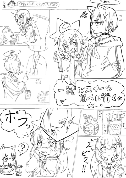 #ブルーアーカイブ 