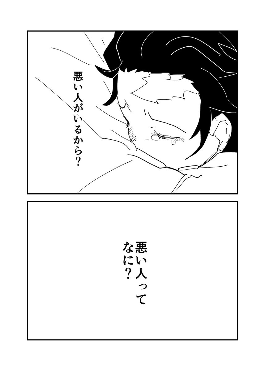 オメガバースの義炭 この優しい世界で5-4 
5とか言って4まででした。終わり。 