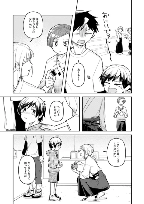 始まりがやや不穏に見えるかもしれないですが怖い話じゃ全然ないです!この二人もちょっとだけ出るよ
https://t.co/GOgUB6hjXG
(2/2) 