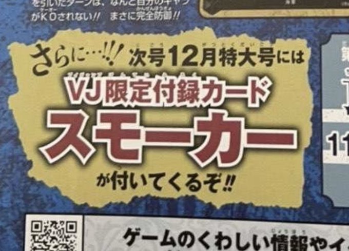 22年10月21日発売vジャンプに スモーカー が付いてくる ドン 通信 ワンピースカードまとめ