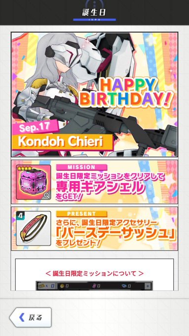 紺堂さん… 😭😭😭😭😭😭🎉🎉🎉
#紺堂地衛理生誕祭
#アリスギアお絵かき 