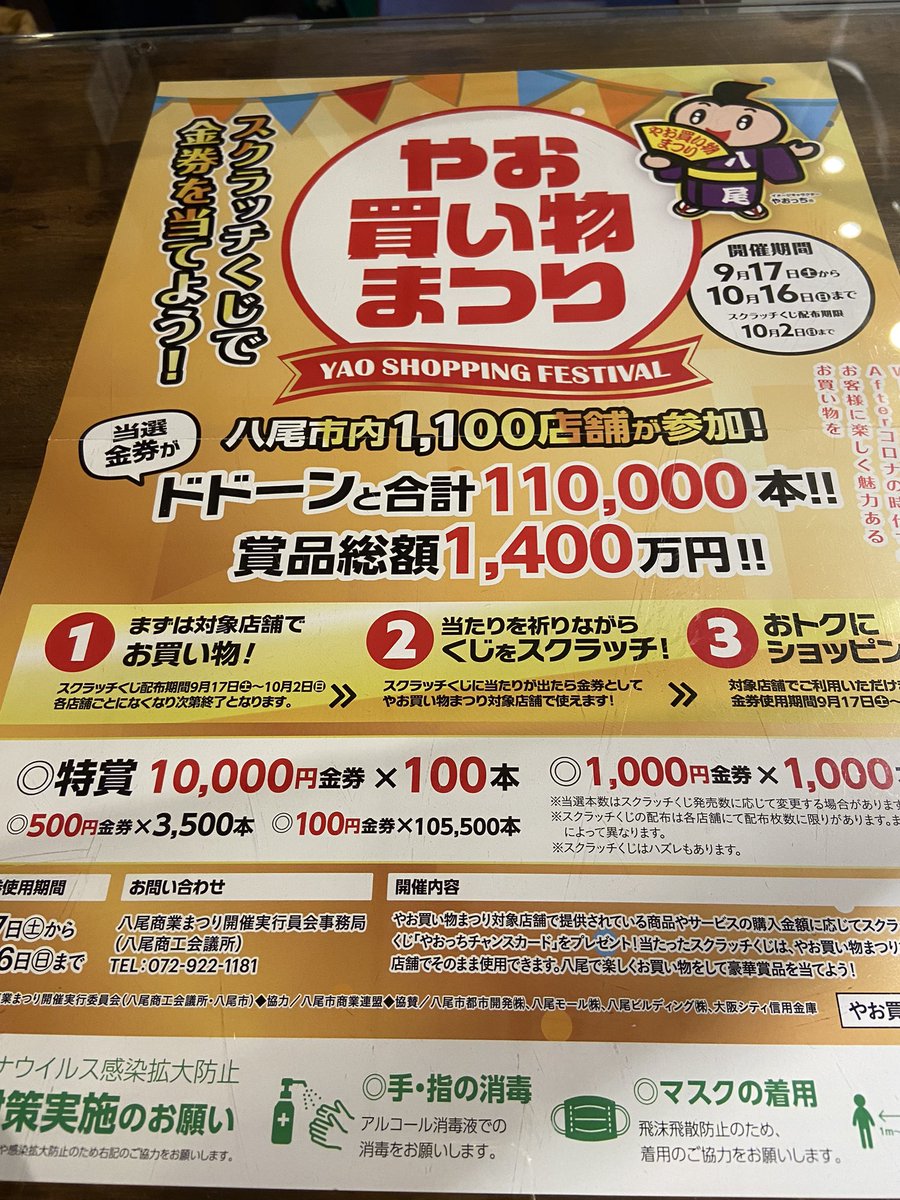 本日のご利用ありがとうございます。
明日も元気に9時オープンです。
毎日ロウリュやってます🔥
明日から　やお買い物まつり始まります💨#八尾おゆば #やお買い物まつり #ロウリュ