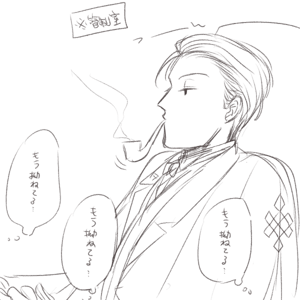 趣味全開 