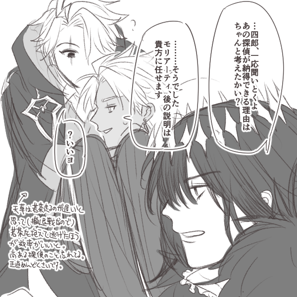 趣味全開 
