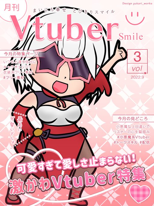 ガチ恋 高画質 のtwitterイラスト検索結果