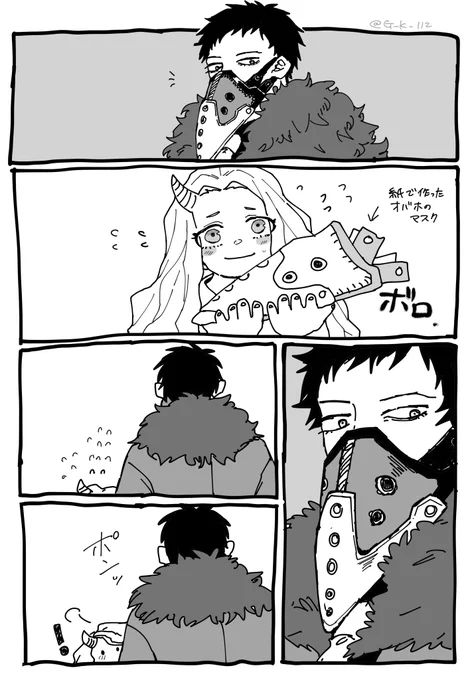 オバエリ 